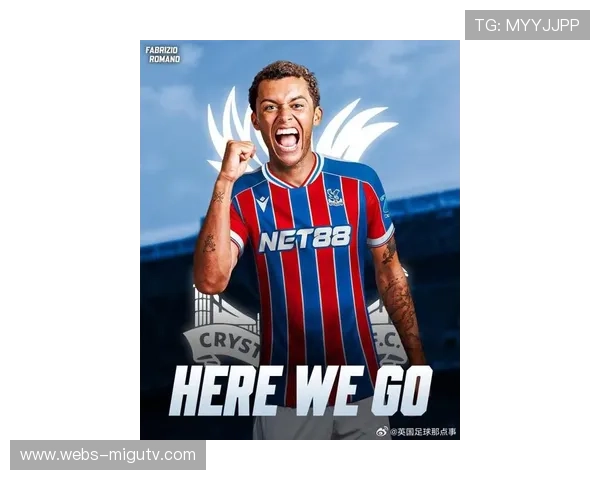 水晶宫签下热刺边锋约翰逊，转会费破队史纪录