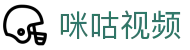 咪咕体育直播-咪咕直播_咪咕NBA直播-英超直播-体育直播